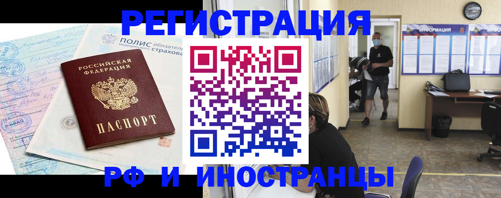 купить прописку в Перми