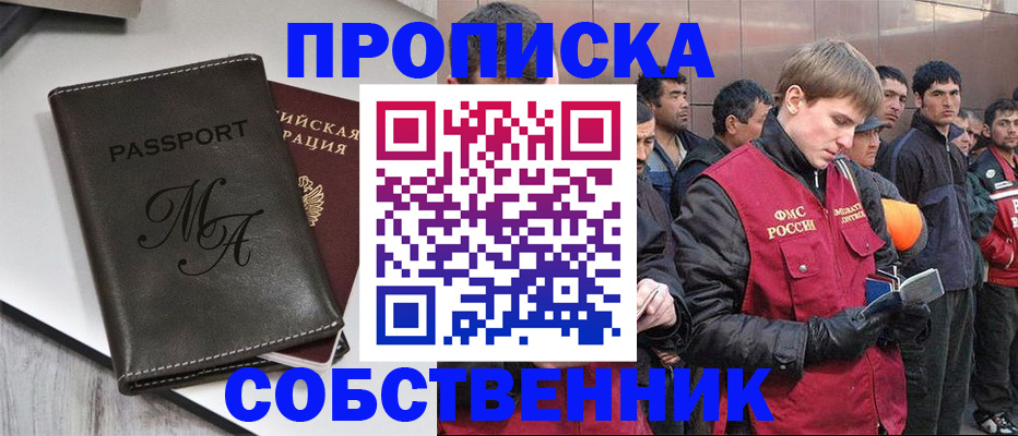 временная регистрация адрес в Перми