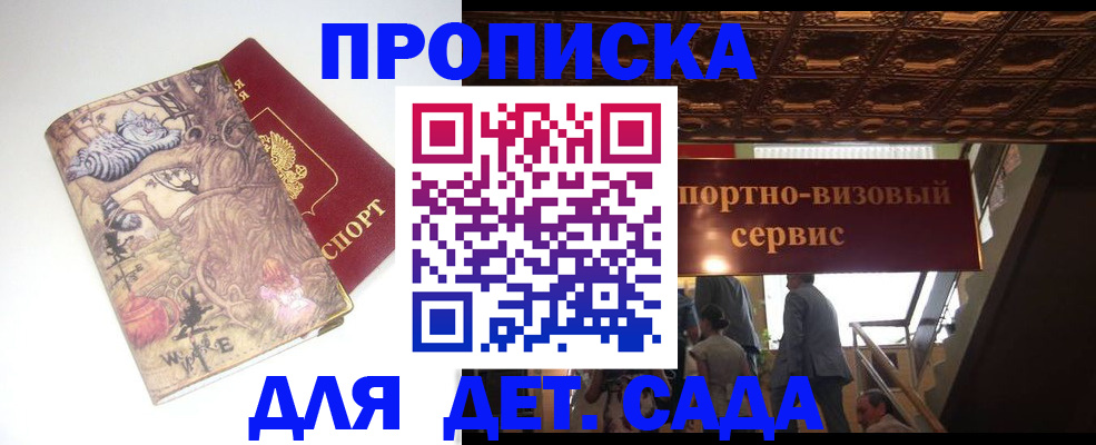 где прописаться в Перми
