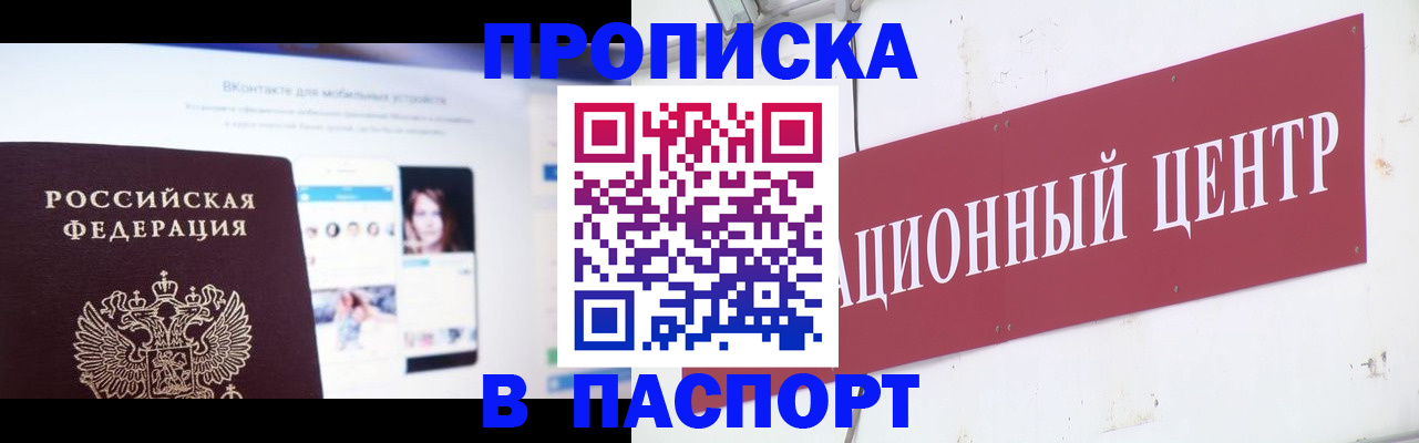 где прописаться в Перми