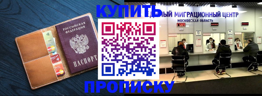 временная регистрация надежно в Перми