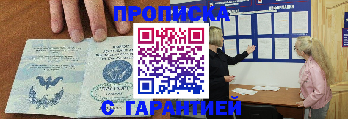 прописка иностранных граждан в Перми